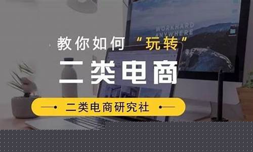 什么叫电商怎么才能做电商(新手怎么做电商)_https://www.hn-life.com_创业板_第1张