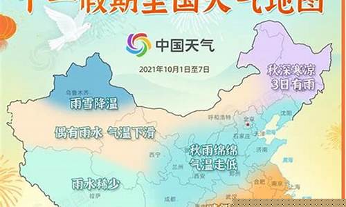 十月东欧天气(十月东欧天气预报)_创业板_第1张_财经网 十月东欧天气(十月东欧天气预报)_https://www.hn-life.com_创业板_第1张