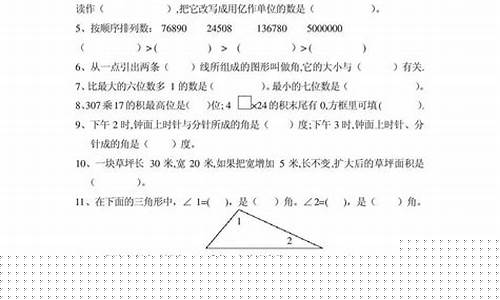 四年级下册数学竞赛题2023(四年级下册数学竞赛题2023苏教版答案)_创业板_第1张_财经网 四年级下册数学竞赛题2023(四年级下册数学竞赛题2023苏教版答案)_https://www.hn-life.com_创业板_第1张