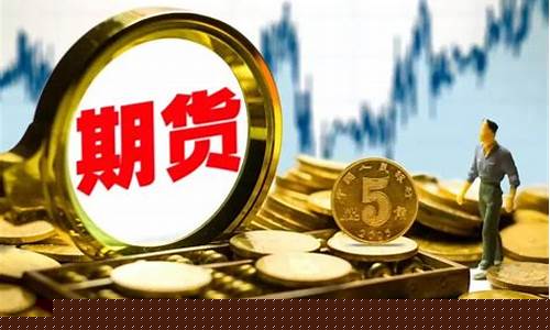 中间期货市场直播(国内期货节目直播)_上交所_第1张_财经网 中间期货市场直播(国内期货节目直播)_https://www.hn-life.com_上交所_第1张