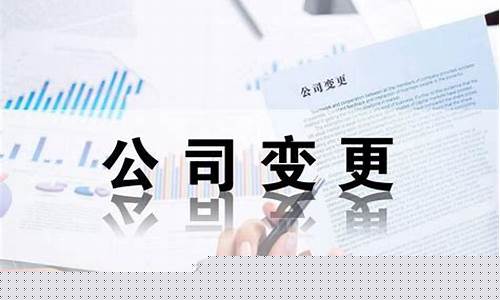 公司换法人需要什么手续(公司法人转让需要什么手续)_https://www.hn-life.com_深交所_第1张