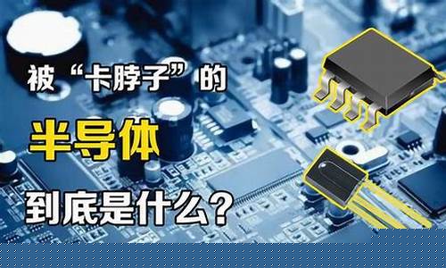 半导体行业是做什么的(半导体包括哪些行业)_https://www.hn-life.com_深交所_第1张