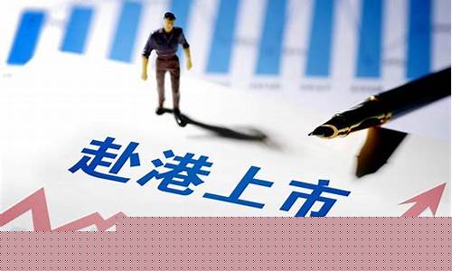 即将香港上市的公司名单大全(即将香港上市的公司名单大全图)_https://www.hn-life.com_科创板_第1张