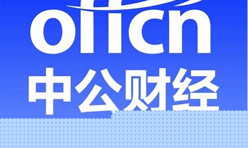 中公财经直播(中公财经网校)_https://www.hn-life.com_科创板_第1张