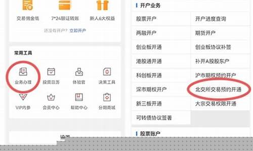 北交所开通后可以买哪些股票(北交所开通条件最新规则)_北交所_第1张_财经网 北交所开通后可以买哪些股票(北交所开通条件最新规则)_https://www.hn-life.com_北交所_第1张