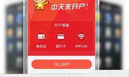 中天证券手机app版下载安卓(中天证券手机版下载v1.13)_创业板_第1张_财经网 中天证券手机app版下载安卓(中天证券手机版下载v1.13)_https://www.hn-life.com_创业板_第1张